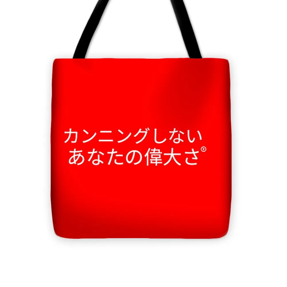 Japanese  - Tote Bag